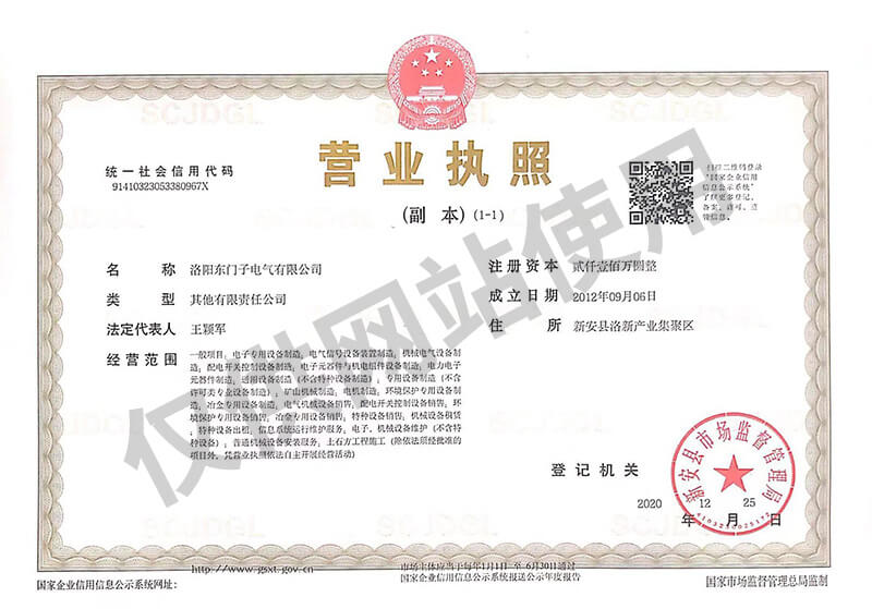 營(yíng)業(yè)執照
